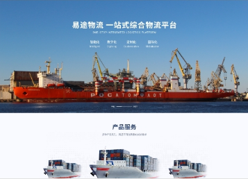 斗门易途物流
